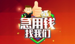 成都私人个人信用贷款-成都私人空放借款-成都私人正规小额贷款