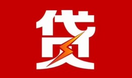 成都私人民间短期私借借款-成都私人哪里可以借钱-成都私人小额贷款
