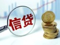 成都私人水钱空放-成都私人私借空放-成都私人小额贷款