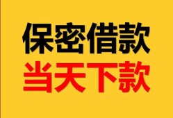 成都私人民间小额借贷-成都私人民间短期私借借款-成都私人短借信贷