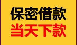成都私人民间小额借贷-成都私人民间短期私借借款-成都私人短借信贷
