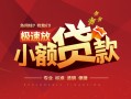 成都私人借贷-成都私人身份证办理贷款-成都私人个人借钱长期