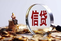 成都私人做生意贷款-成都私人私借贷款-成都私人私借空放直接上门