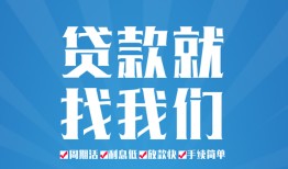 成都私人个人抵押贷款-成都私人民间大额借贷-成都私人地区短借