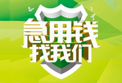 成都私人私借空放直接上门-成都私人小额私人借贷-成都私人贷款信用贷款