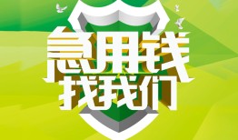 成都私人私借空放直接上门-成都私人小额私人借贷-成都私人贷款信用贷款