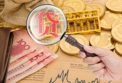 成都私人小额空放-成都私人私人借贷好吗-成都私人正规个人借贷
