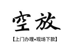 成都私人哪有民间借贷-成都私人小额信用贷款-成都私人私人私借