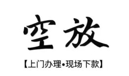 成都私人哪有民间借贷-成都私人小额信用贷款-成都私人私人私借