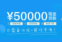 成都私人私借上门放款-成都私人地区身份证贷款-成都私人空放借钱