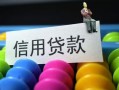 成都私人空放借钱-成都私人短借当天借钱-成都私人空放借款