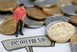 成都私人私人私人借贷-成都私人短借费用-成都私人小额贷款不查征信