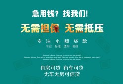 成都私人抵押贷款-成都私人民间借贷无视黑白-成都私人民间私人借贷