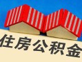 成都私人抵押短借-成都私人信用贷款办理-成都私人民间借贷