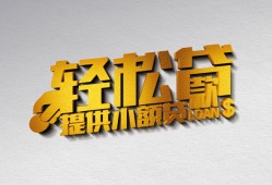 成都私人哪里可以民间借贷-成都私人私人借贷放款-成都私人贷款私借空放