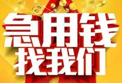 成都私人快速小额贷款-成都私人私借空放短借-成都私人私借短借