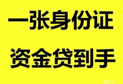 成都私人私人放贷-成都私人贷款当天放款-成都私人小额贷款地址
