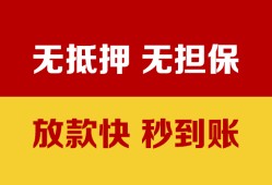 成都私人私借短借-成都私人私借空放免费上门-成都私人贷款当天放款