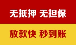 成都私人小额贷款正规的-成都私人信用贷款网-成都私人私人私借