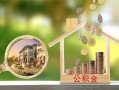 成都私人小额无抵押贷款-成都私人短借当天借钱-成都私人急需借钱可以找我