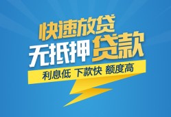 成都私人个人借贷款-成都私人借贷个人-成都私人线下借钱