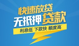成都私人个人借贷款-成都私人借贷个人-成都私人线下借钱