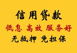成都私人信用贷款-成都私人贷款个人借贷-成都私人民间小额借贷