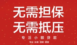 成都私人个人贷款额-成都私人小额无抵押贷款-成都私人正规短借