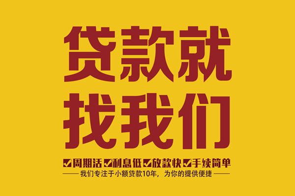 成都私人私人借钱-成都私人空放24小时上门放款电话-成都私人个人贷款联系方式