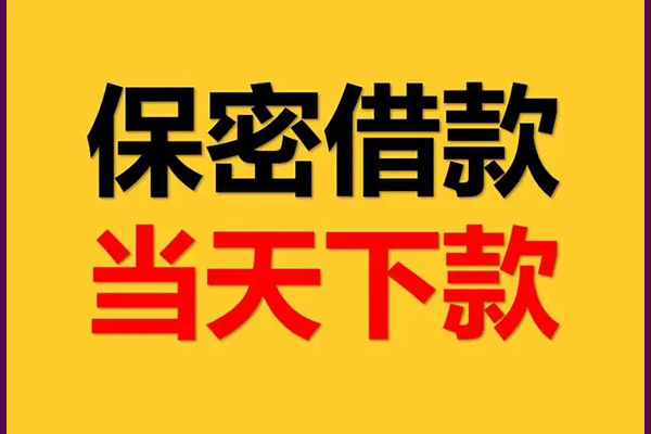 成都私人私人借钱怎么收费