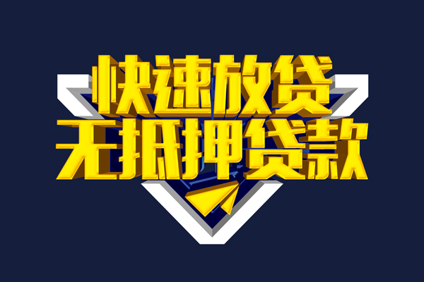成都私人个人借贷平台