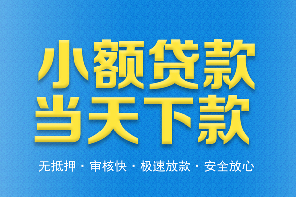 成都私人私人贷款都有哪些平台