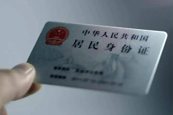成都私人身份证线下贷款