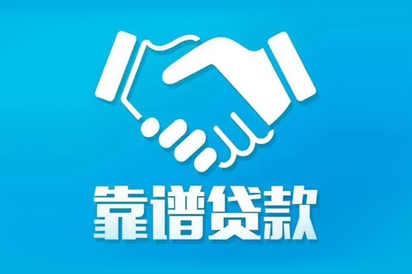 成都私人民间借贷网