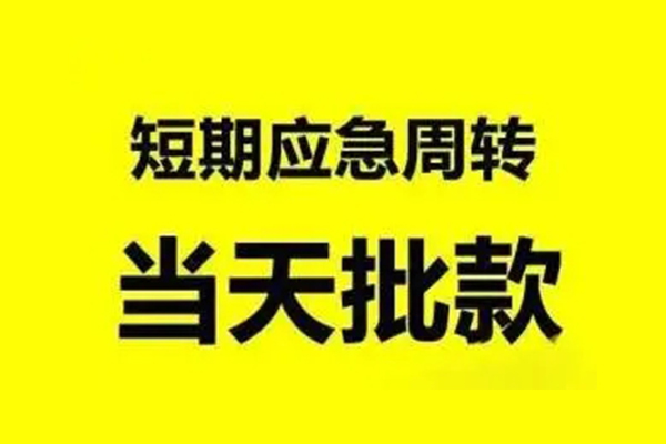 成都私人身份证办理贷款