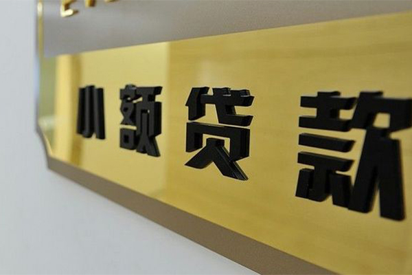成都私人民间借贷无视黑白