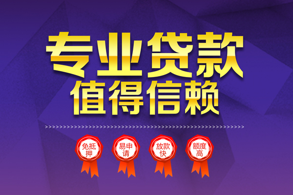 成都私人短借当天借钱