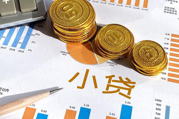成都私人信用贷款