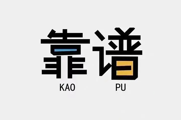 成都私人私人正规借贷