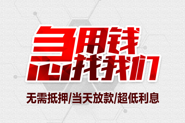成都私人个人身份证贷款