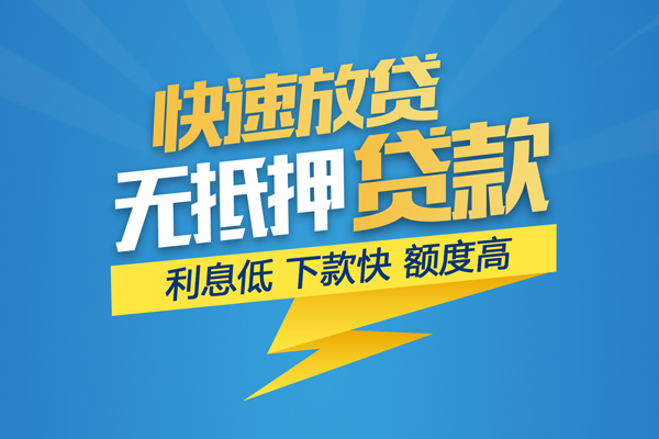 成都私人个人借贷款