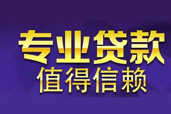 成都私人身份证线下贷款