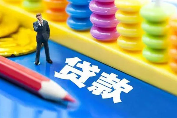 成都私人小额信用贷款