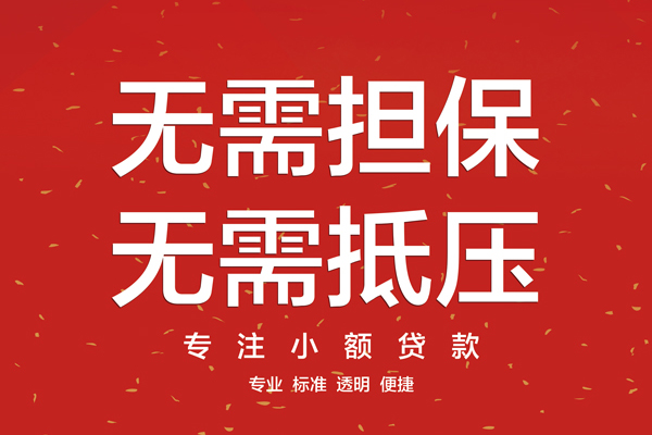 成都私人私人贷款都有哪些平台
