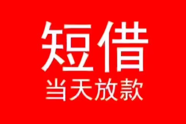 成都私人空放私借民间借贷