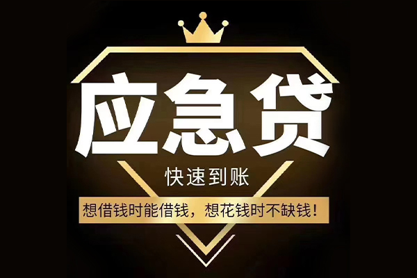 成都私人私人工程贷款