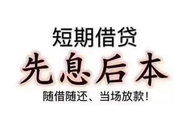 成都私人私人私人借贷
