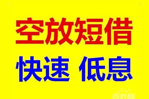 成都私人借贷个人