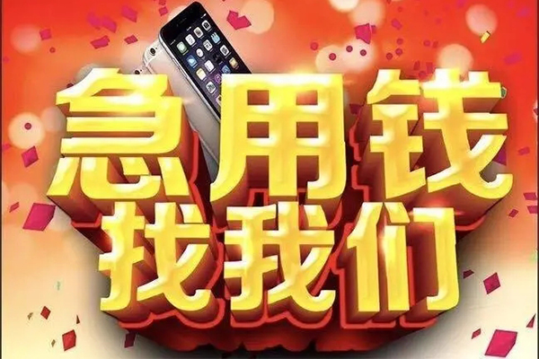 成都私人民间私人借款