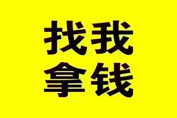 成都私人民间无抵押借钱